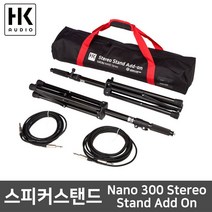 HK AUDIO 고급형 스피커 거치대 삼각대 스탠드 세트