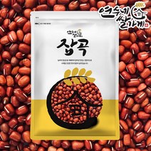 [2022년 햇팥] 국산 적두(팥) 붉은팥, 국산 적두(팥) 2kg(1kgX2) 22년 햇팥, 2개