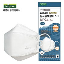 [네퓨어] KF94 끈조절 마스크 50매 60매 황사 미세먼지 마스크, 네퓨어 프리미엄 KF94 흰색 대형 60매, 5개