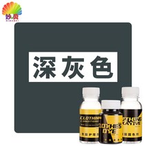옷염색약 의류 염료 바지 리모델링 예쁘게 깔끔하게 물들이기, 다크 그레이 [염료+고색제+케어제+장갑]