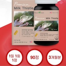 밀크씨슬 간건강 간영양제 실리마린 엉겅퀴 꽃, 기본3개월분