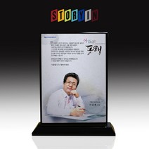 스토리인 PS03 블랙크리스탈 퇴직 재직기념 감사패 공로패 고급상패
