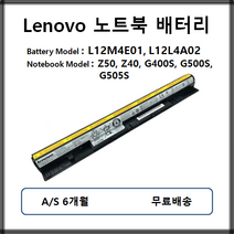L12M4E01 L12L4A02 레노버 노트북 배터리 Z50 Z40 G400S G500S, 화이트