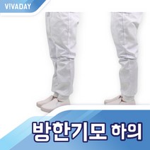 협력업체 VCQ-B06 방한기모 하의 / 색상사이즈 : 블루-26 (위생복후드/발수코팅/방수하의/위생모/작업실/공장/실험실 추천), 블루