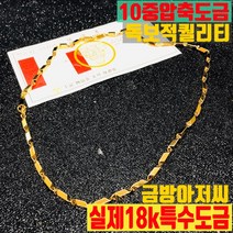 도금목걸이 민무늬 대나무목걸이 특수 10중압축도금