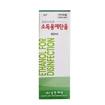 삼현 소독용 에탄올 60ml 1개 소독 휴대용, 단품