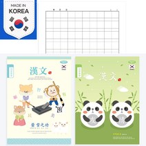펜피아 노트 무료인쇄-1권부터 한문 받아쓰기 학원 유치원 판촉물, 14.1-6학년 받아쓰기, 14.1-6학년 받아쓰기