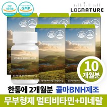 로그네이처 천연 종합 멀티비타민 미네랄 무부형제 타블렛 캡슐 영양제, 5박스