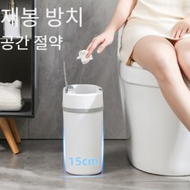 냄새차단쓰레기통 쓰레기통 가정용쓰레기통, 갭 12L(단일 모드) [누름], 1개