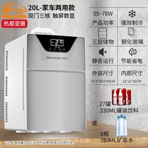 차량용냉장고 알피쿨 k25 taw T50 t60 소형 미니 냉장고 냉동고 캠핑카용냉장고 자동차 가정용 냉장 침실 기숙사 냉동 자동차 홈 이중 사용 렌탈 냉온수 상자 20l, 20l 강화유리 도어(3심2도어터치스크린 디지털