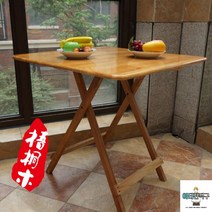 접이식 야외 나무 테이블 정원 탁자 방수 카페 마당 실외 업소용 발코니 세트 옥상 티 의자, 오동나무방탁66*66-75높이