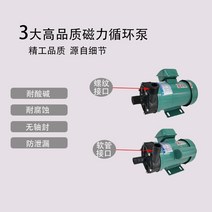 MP-100R RM 원심 물 부식 방지 마그네틱 펌프 순환 220V 70L/min 250W, 03 380V MP-100R_01 Green
