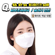 피부트러블없는 국산 KF-94 마스크 50매, 대, 블랙