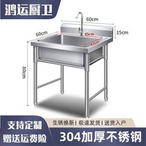 업소용 싱크대 개수대 일체형 캠핑장 영업용 스테인레스 잔반처리대 2조 상업용 29, 싱글풀60X60X80cm08두께