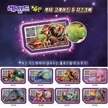 아케이드 포켓몬 가오레 게임 디스크 카드 가오레 레전드 4 세트 한국 5 성, 02. 02-10PCS