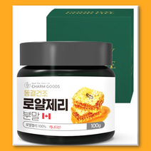 참굿즈 동결건조 로얄제리 100% 분말 (캐나다) 100g 가루 파우더, 1개