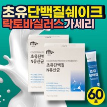 초유 100% 단백질 쉐이크 락토바실러스 가세리 IgG 면역글로불린 MBP 저분자 유청 보충제 파우더 난소화성 덱스트린 람노서스 애시도필러스 효소처리스테비아 아르지닌 유당 고단백