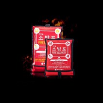 차량용 화재 진압포 질식소화포 방염포 방화포 방염매트 소방포 담요 캠핑, 일반S