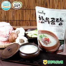 [안양축협]참들향 한우곰탕 600ml X 5팩, 없음, 상세설명 참조