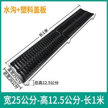 콘크리트수로관 측구 벤치플륨관 U형 보도 도랑배수로관 pe배수관 대형, 27x12.5x100cm[플라스틱 커버], 1개