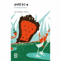 위대한 유산 하 222 열린책들세계문학, 상품명