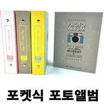 커플아이템 아기성장 포켓식 추억 엘범 여행 기념 연인 허니문 여행책만들기 PDW59CCC9 앨범 아기 기념일 첩만들기, 상품선택_노랑