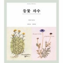 웅진북센 들꽃 자수, One color | One Size@1