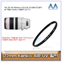 77mm Kenko 필터 캐논 EF 28-300mm f/3.5-5.6L IS USM
