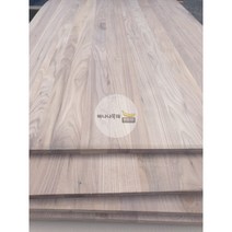바나나목재 북미산 월넛(호두나무) 솔리드 집성목 20Tx1000x2120mm 중국가공