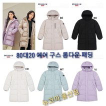 폴햄키즈 완판신화!! ## 22신상 선할인 ## 고급 다운 충전재 사용 80대 20 에어 구스 다운 롱 패딩 점퍼 사이드 트임 활동성이 편리 뛰어난 보온성 뉴코아 울산점