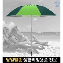 바닷가그늘막 휴양지파라솔 야외테라스파라솔 파라솔캠핑 휴대용파라솔우산 접이식파라솔 파라솔땅꽂이, 고래쇼핑, 스프링형