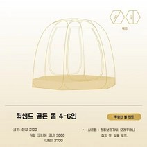 투명텐트 원형 원터치 보온 바람막이 돔쉘터 쉘터 우레탄 비닐텐트, 베이지 6각 3.0/2.7