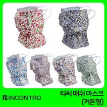 우노스 티씨 국내생산 여성용 커튼형 메쉬마스크, 03