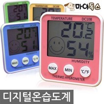 디지털 온습도계 / 막대 전자 탕온도계 온도계 습도계, 디지털 온습도계 A형 (그린), 상세설명 참조