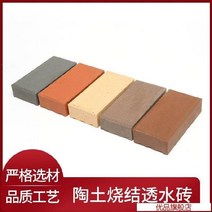 황토벽돌 적벽돌 점토 인테리어 블럭 화단받침 투수성 벽돌 녹색 애쉬 단단한 보도 광장