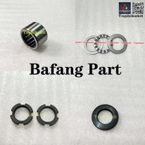 전기자전거 bafang bbs01bbs02bbshd 베어링 bafang 미드 모터 플랫 회전 베어링bbs01bbs02 미드 모터용 압력 베어링, 전체 집합