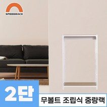 중량랙 앵글 선반 진열대 메탈랙 2단 1100 x 900 x 1200, 12mm 강화 MDF