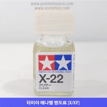 타미야 에나멜 X-22 클리어 유광, 타미야 에나멜 X22 클리어, 10ml