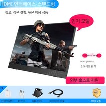포터블 모니터 서브 확장 노트북 14인치, 15인치, HDMI브래킷B게이지
