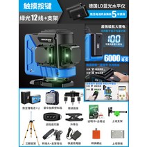 그린 레이져 레이저 수평기 4D레이저레벨기 무선 레이져수평기 디지털 측정기 관측기 거리측정, 12선[수선양전기14종세트]굵기조절가능거치대개