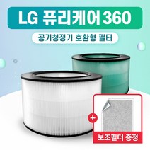 엘지 공기청정기 AS251DAW 필터 PURI CARE 360 국산 외 H13, 1개, 001.헤파필터 단일 (기본형)