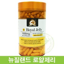 KGK 뉴질랜드 로얄제리로얄젤리 365캡슐 로열젤리