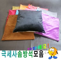 현hmsupre_모던방석 학생 외피 커버 단체용 가정용 업소용 솜피 식당용 방석♥rebirth, ♥rebirth50HHH9(베이지)