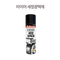 세차용품 타이어 거품세정 광택 보호제 보호코팅 유성광택 내차관리 차량관리, 1개, 불스원 타이어세정광택제550ml