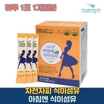 100% 인도산 차전자피 식이섬유 맛있는 사과맛 파우더 가루 분말 다이어트 배변활동 원활 간식 차전자 수용성 장 건강 도움 부작용없는 질경이 껍질 아침 선식 요리 청소년 여성 남성, 1박스(1개월)