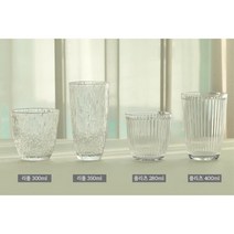 홈카페 레스토랑 유리 물컵 에이드잔 1P 음식점 쥬스 유리컵 집들이 음료컵, 플리츠280ml 1P