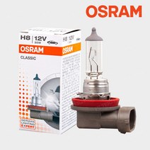 그랜저HG -14년형 안개등 오스람 H8 12V 35W(독일산), 1개