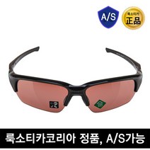 오클리 플락 베타 아시안핏 프리즘 골프(93721165), FREE:0OO93721165