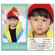 감성제이팡 굿즈명함 자기PR명함 피알명함 연예인명함 영업명함 판촉명함 배우명함 프리랜서명함 굿즈사진 배우프로필 모델프로필 아역배우 키즈모델 전단지명함 굿즈제작 프로필명함, 카톡(jdart1)으로 보냄