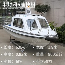 제트스키 럭셔리 요트 모터보트 요트 쾌속정 수상오토바이 레저용, 반창고 6인승 스피드보트 6.0미터